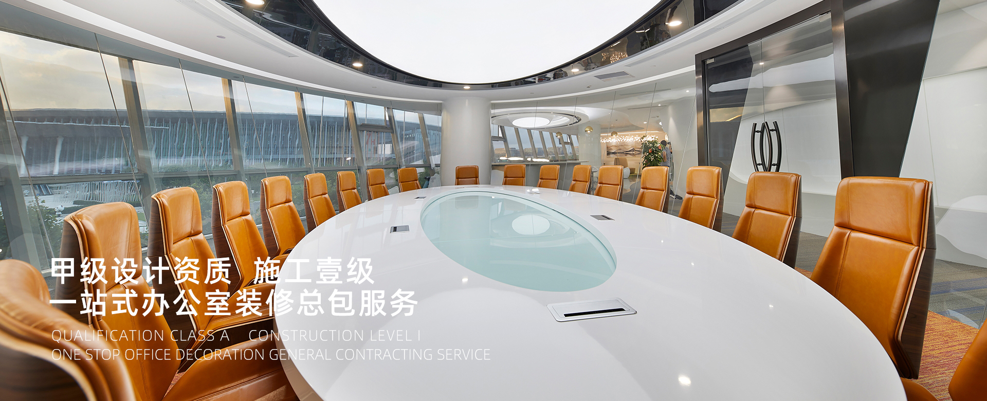 上海办公室装修公司