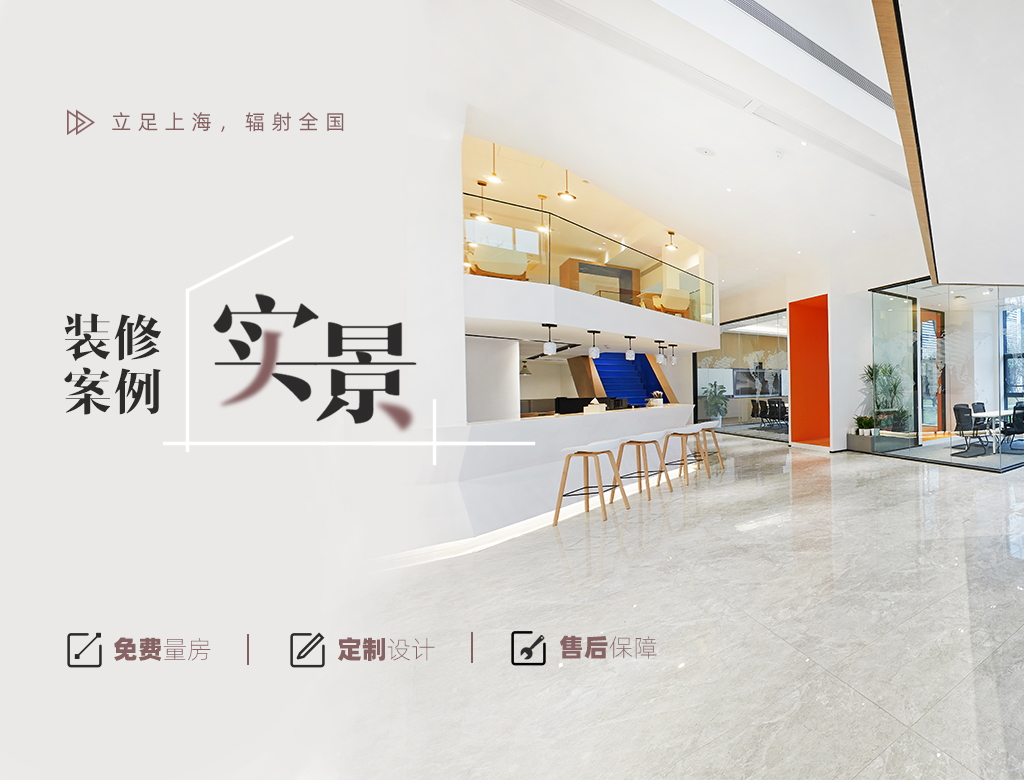 办公室设计