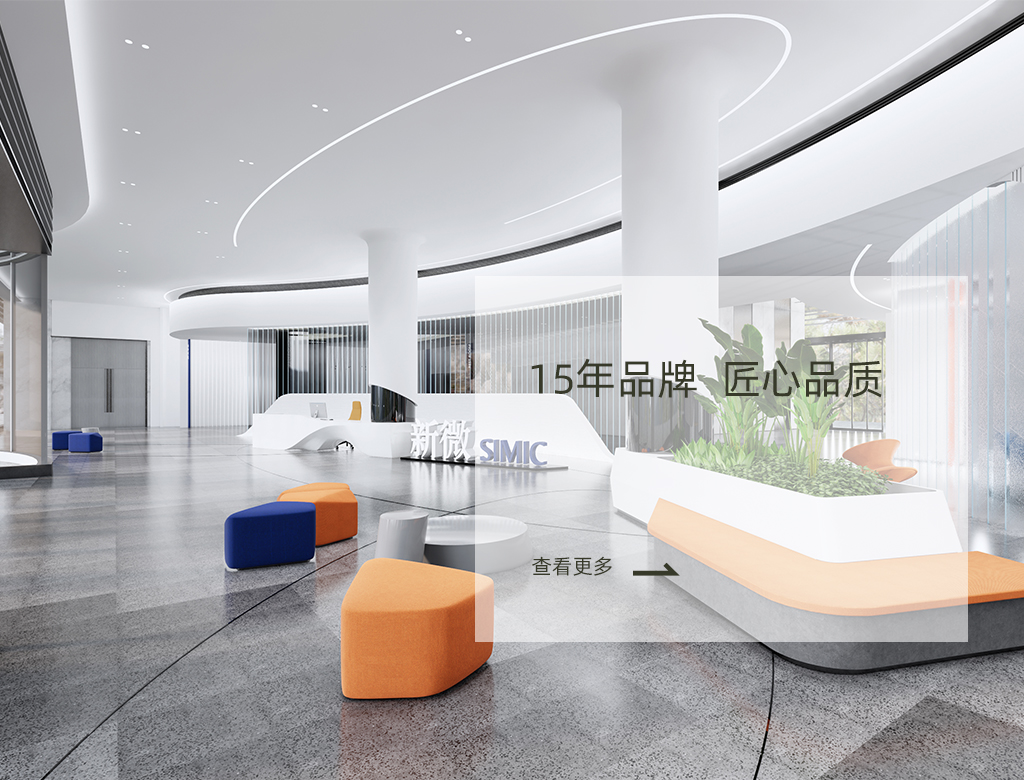 上海办公室设计
